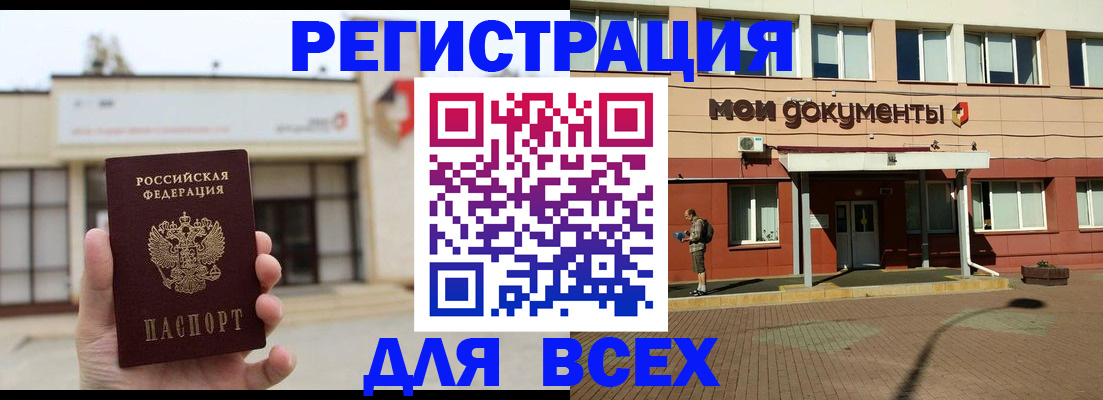 временная регистрация 2025 в Сосновом Бору