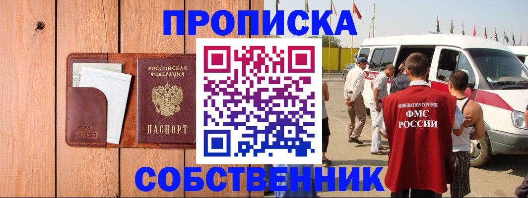 временная регистрация недорого в Сосновом Бору