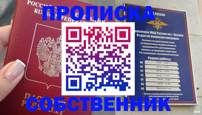временная регистрация в Сосновом Бору